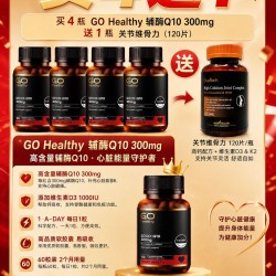【胶囊因天气原因融化不理赔】【买四送silvereach关节氨糖120片】GO Healthy 高之源 辅酶Q10高含量300mg 60粒 4瓶装 护心保护心脏含维生素D 1000iu 保质期2028.4